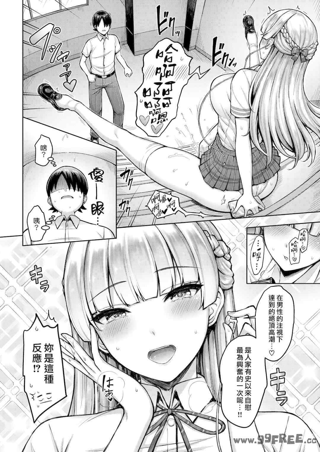 [オクモト悠太] パイらびゅ!