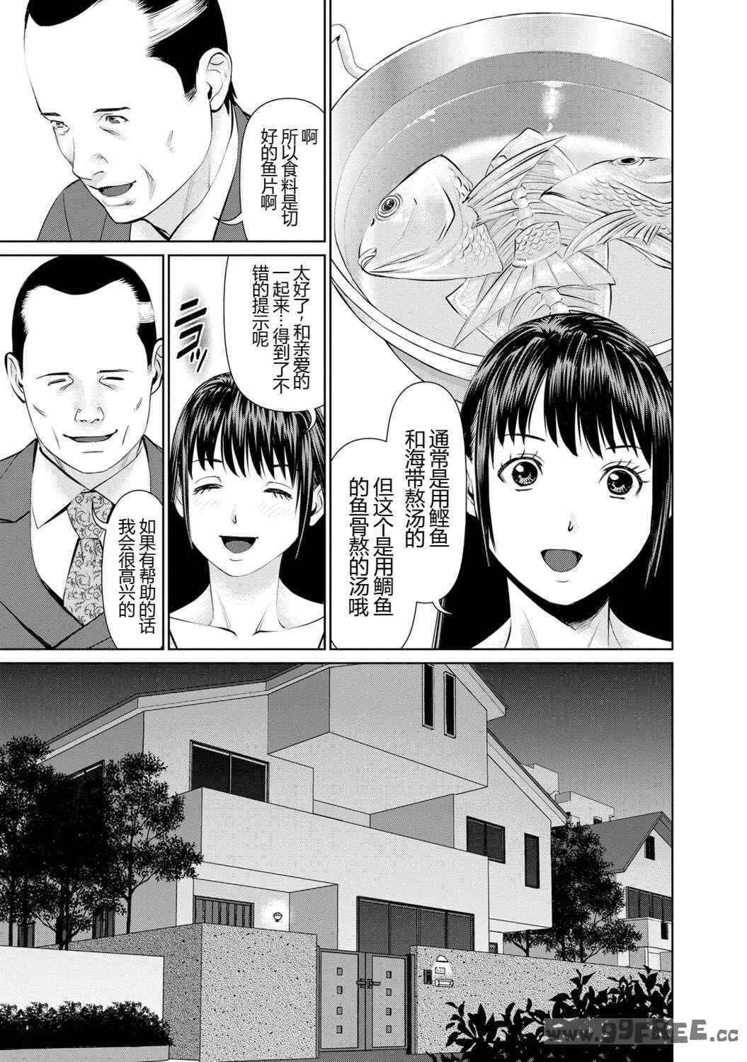 [usi] 夫にナイショで味見して♥ 1