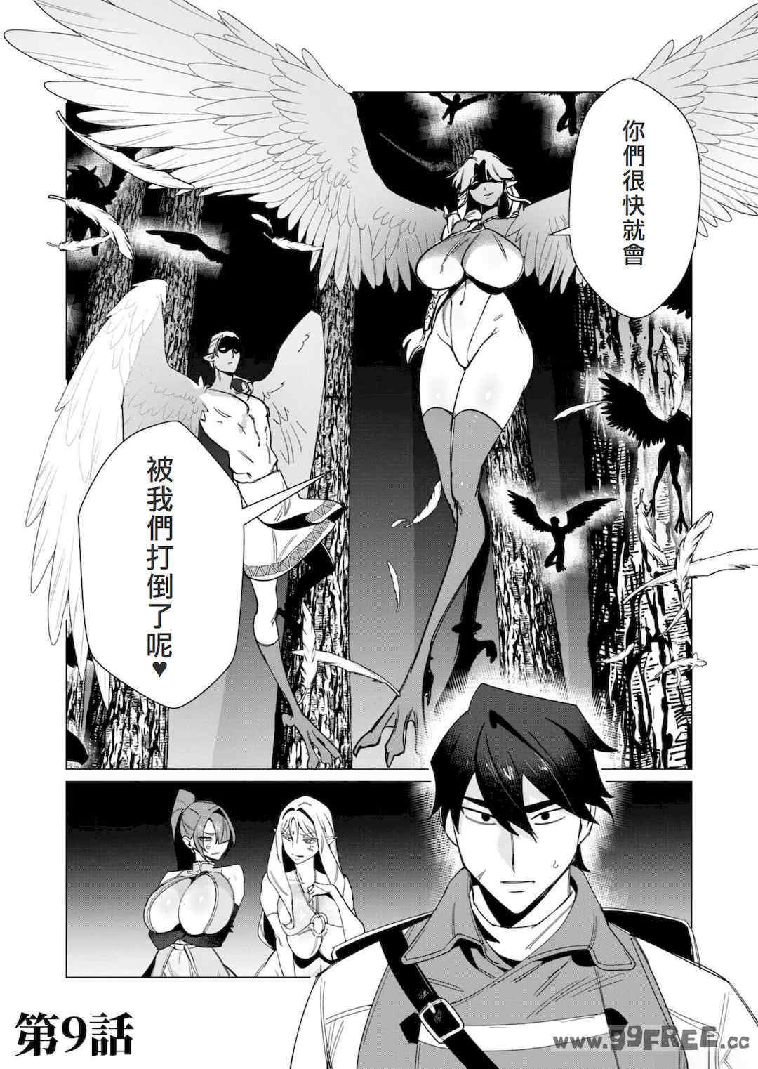 [遠山ブリン] 勇者さまは報酬に人妻をご希望です 2巻