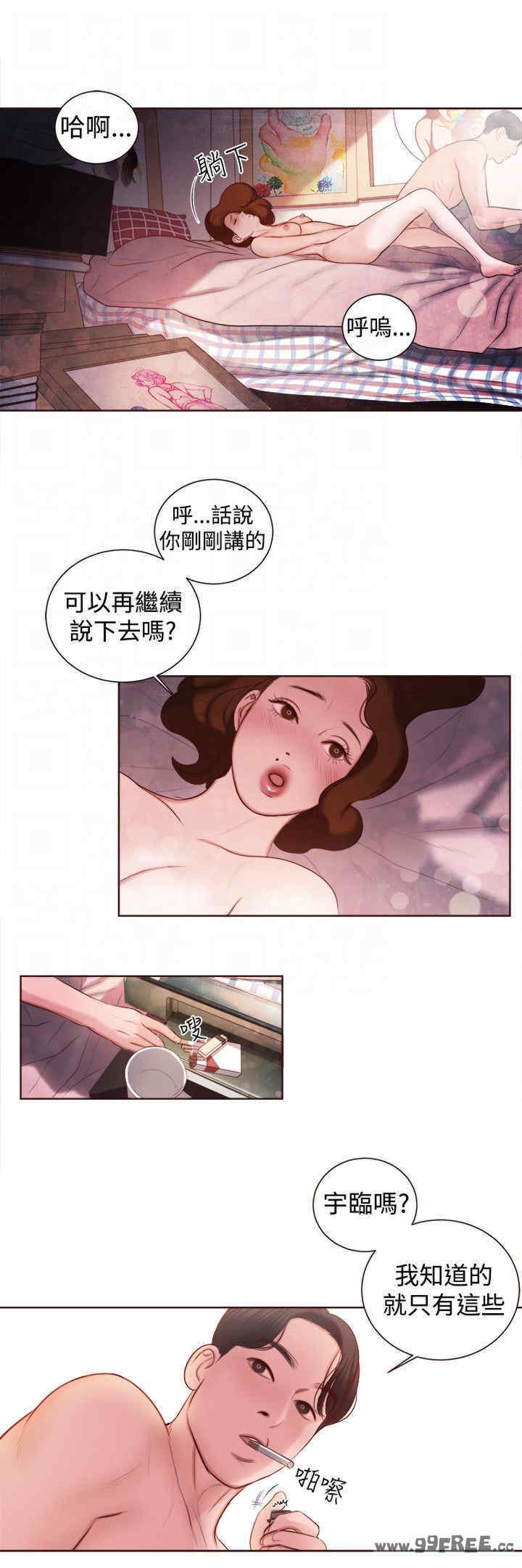 淫魂别上床