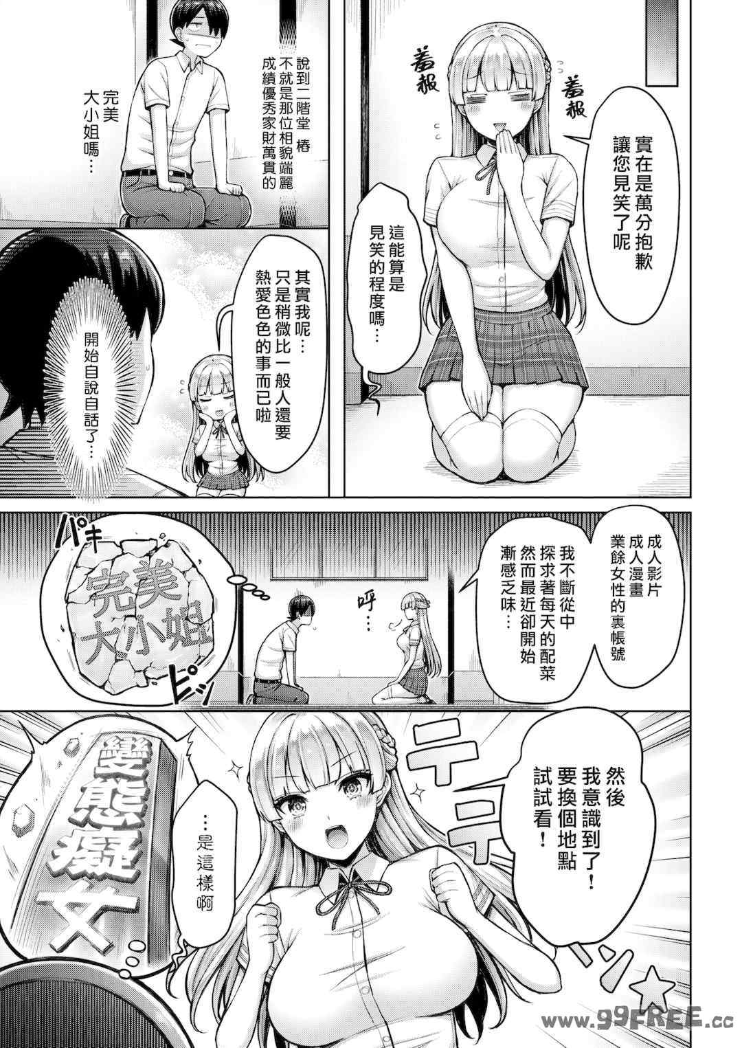 [オクモト悠太] パイらびゅ!