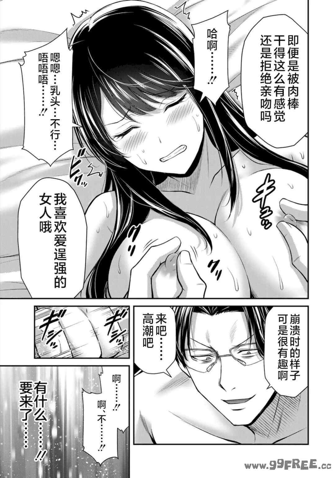 [山本やみー×門馬司] ギルティサークル 第7-9巻