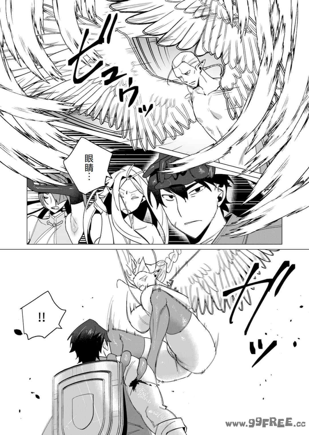 [遠山ブリン] 勇者さまは報酬に人妻をご希望です 2巻