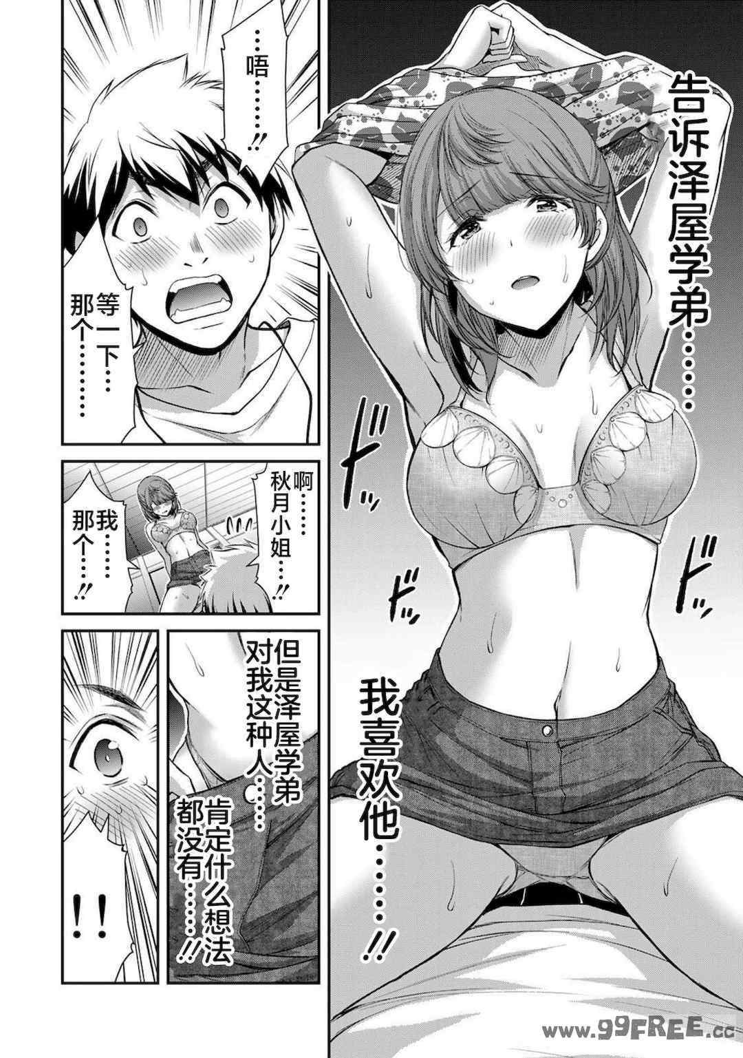 [山本やみー×門馬司] ギルティサークル 第4-6巻