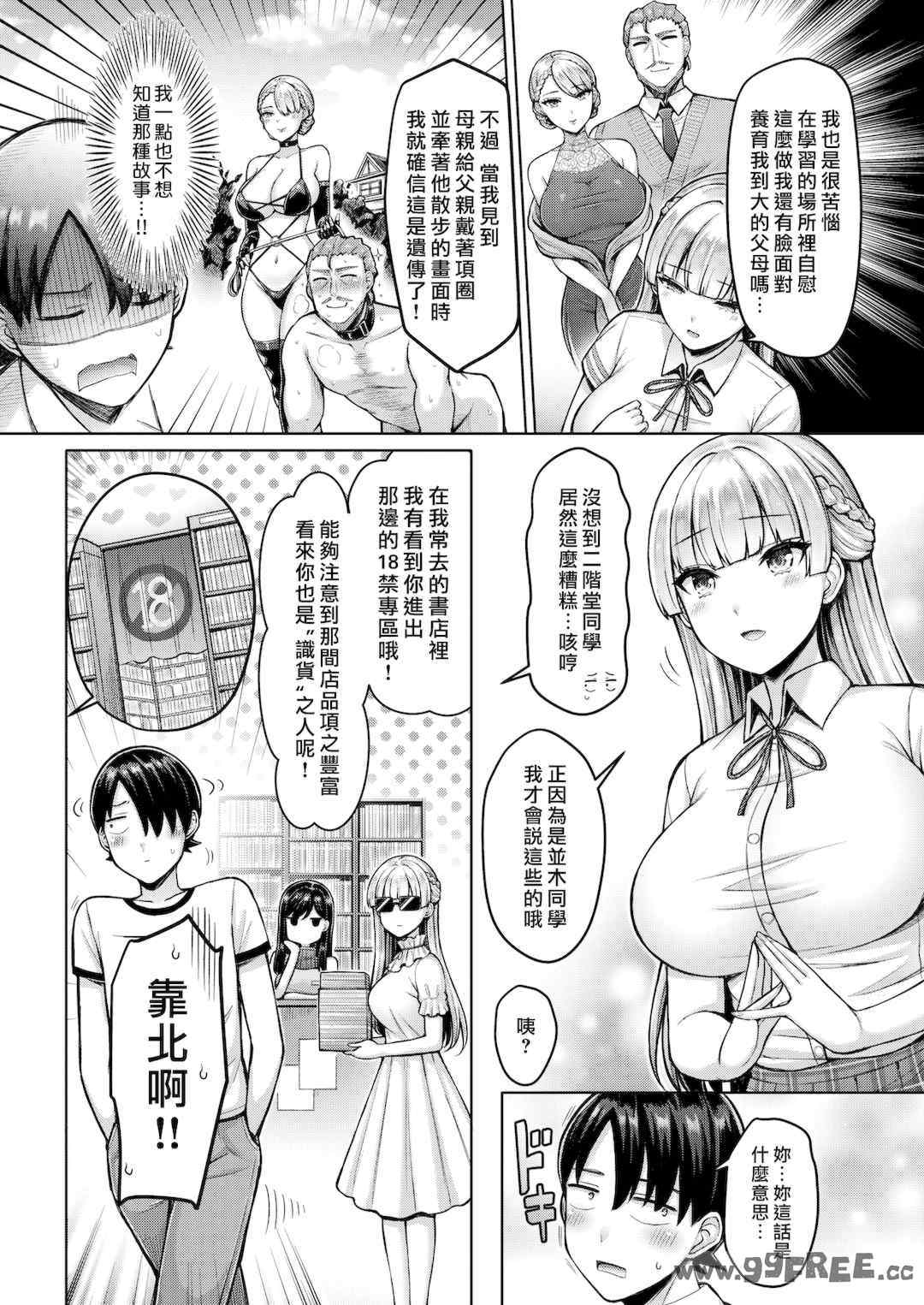 [オクモト悠太] パイらびゅ!