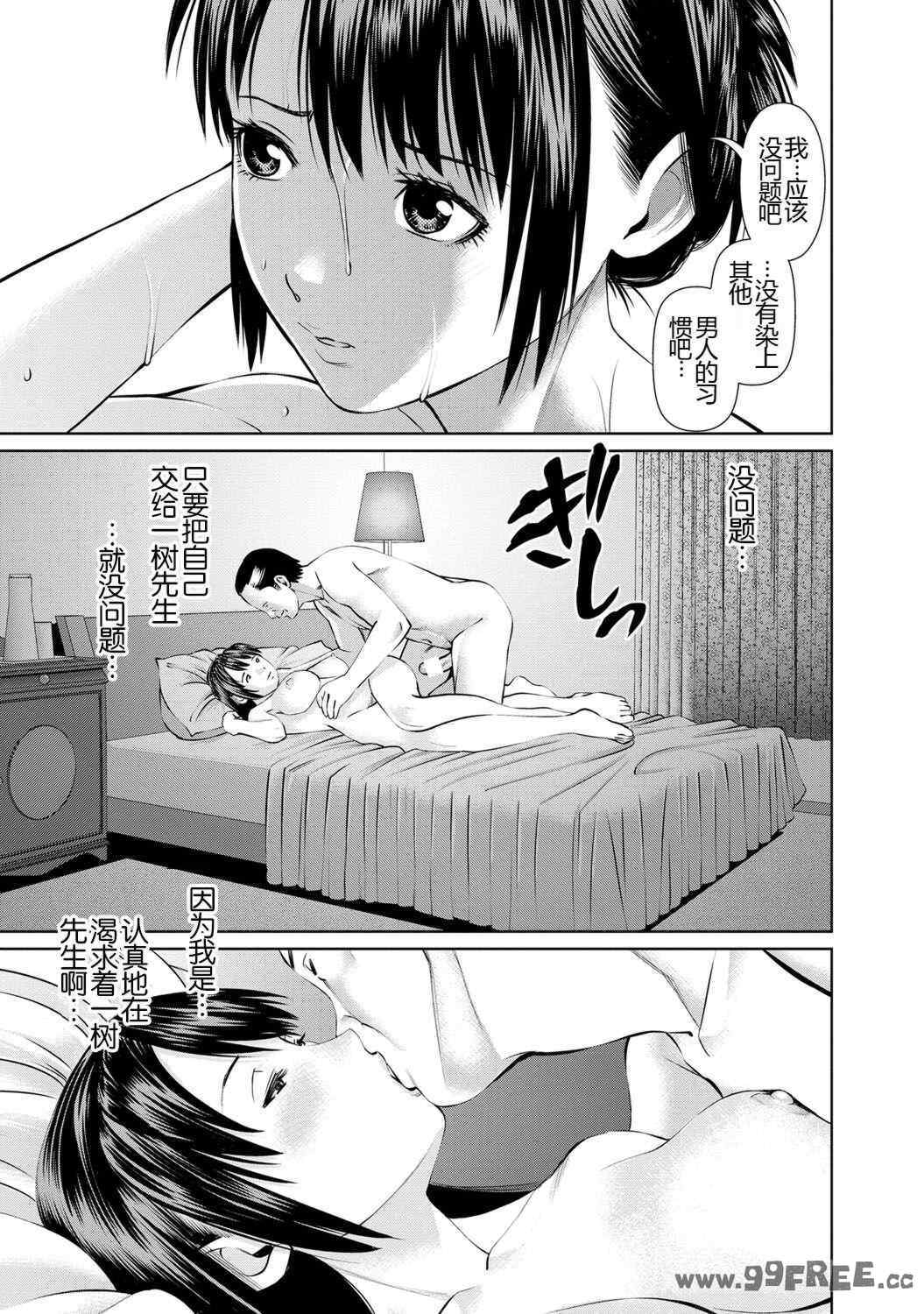 [usi] 夫にナイショで味見して♥ 1