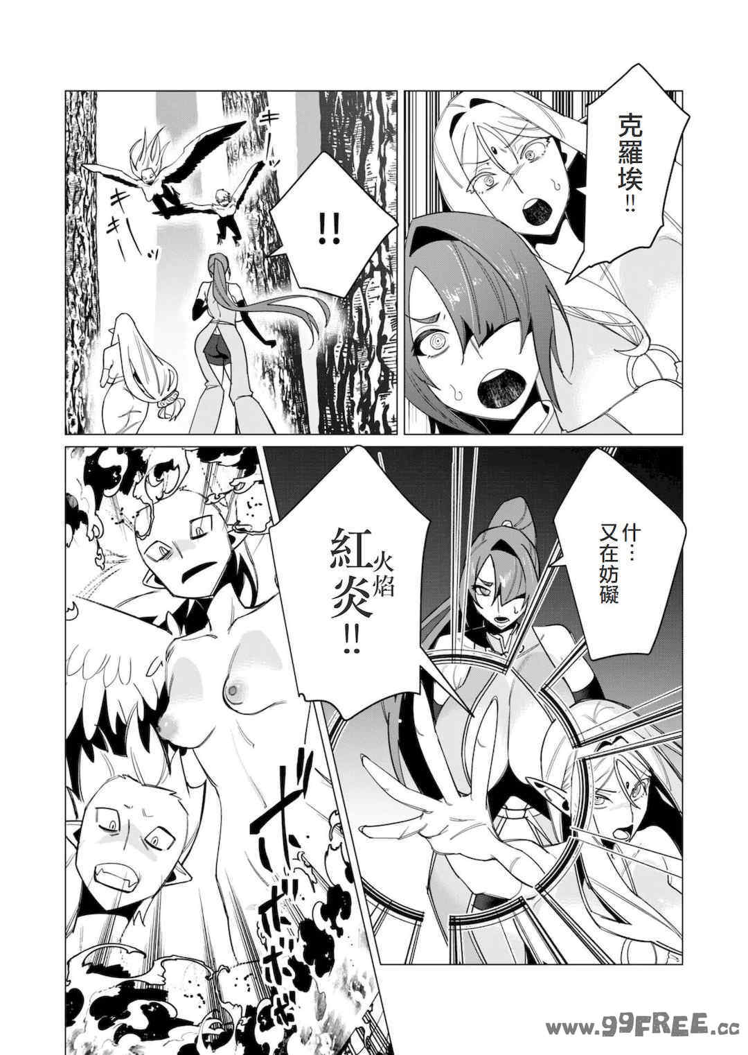 [遠山ブリン] 勇者さまは報酬に人妻をご希望です 2巻