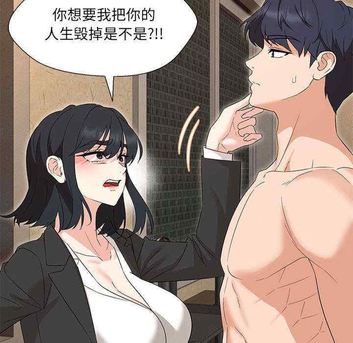 嫁入豪门的老师