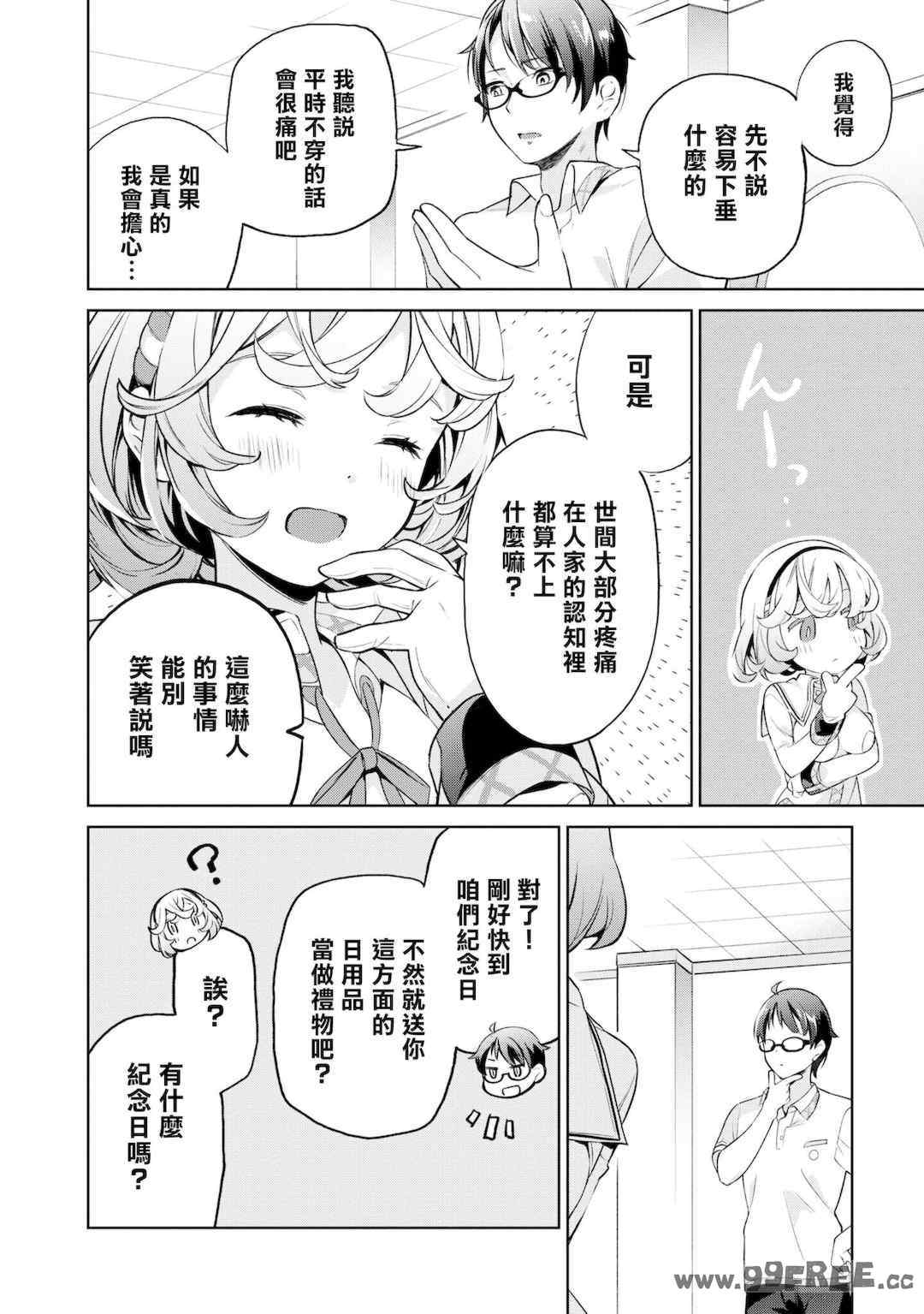 [Qruppo] ぬきアン-抜きゲーみたいな島に住んでるわたしはどうすりゃいいですか？コミックアンソロジー