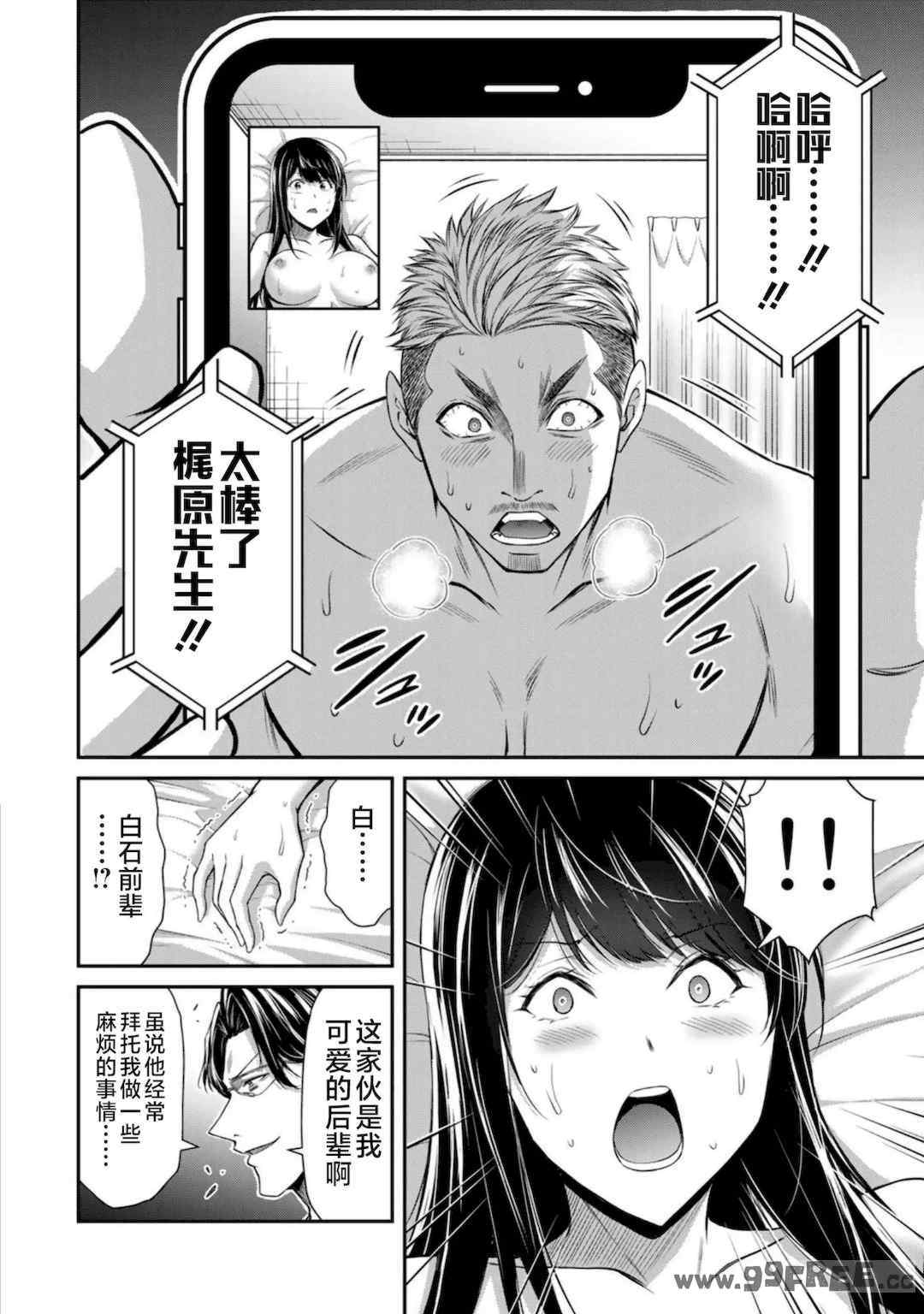 [山本やみー×門馬司] ギルティサークル 第7-9巻