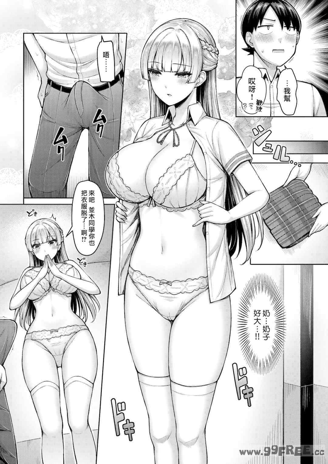 [オクモト悠太] パイらびゅ!