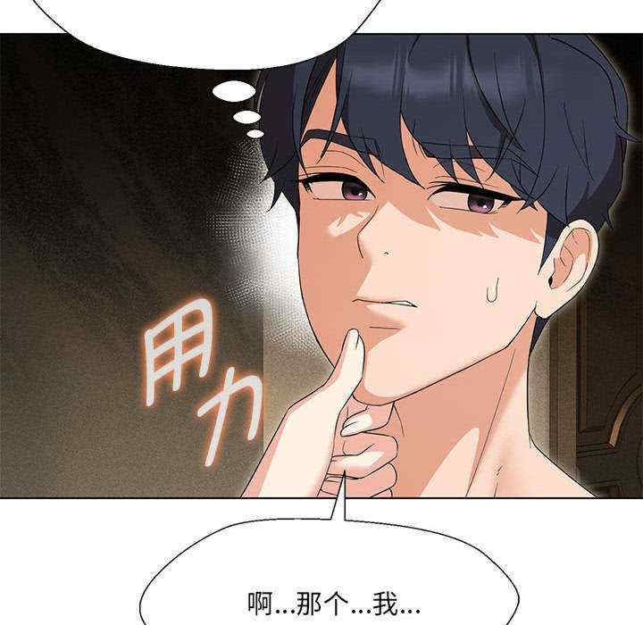 嫁入豪门的老师