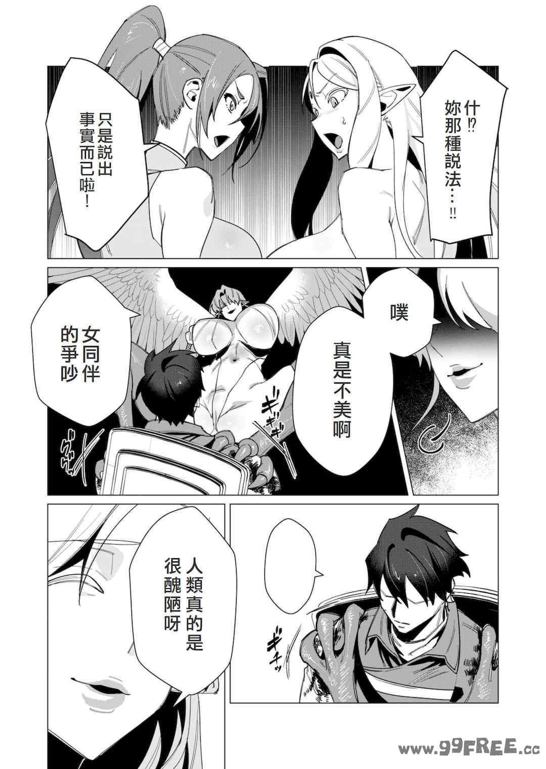 [遠山ブリン] 勇者さまは報酬に人妻をご希望です 2巻