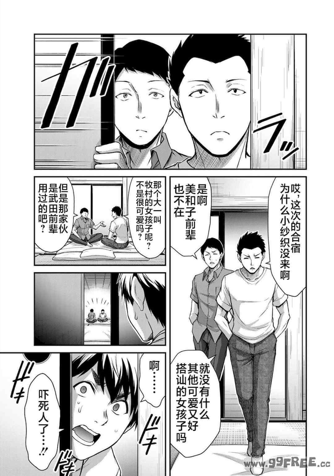 [山本やみー×門馬司] ギルティサークル 第4-6巻