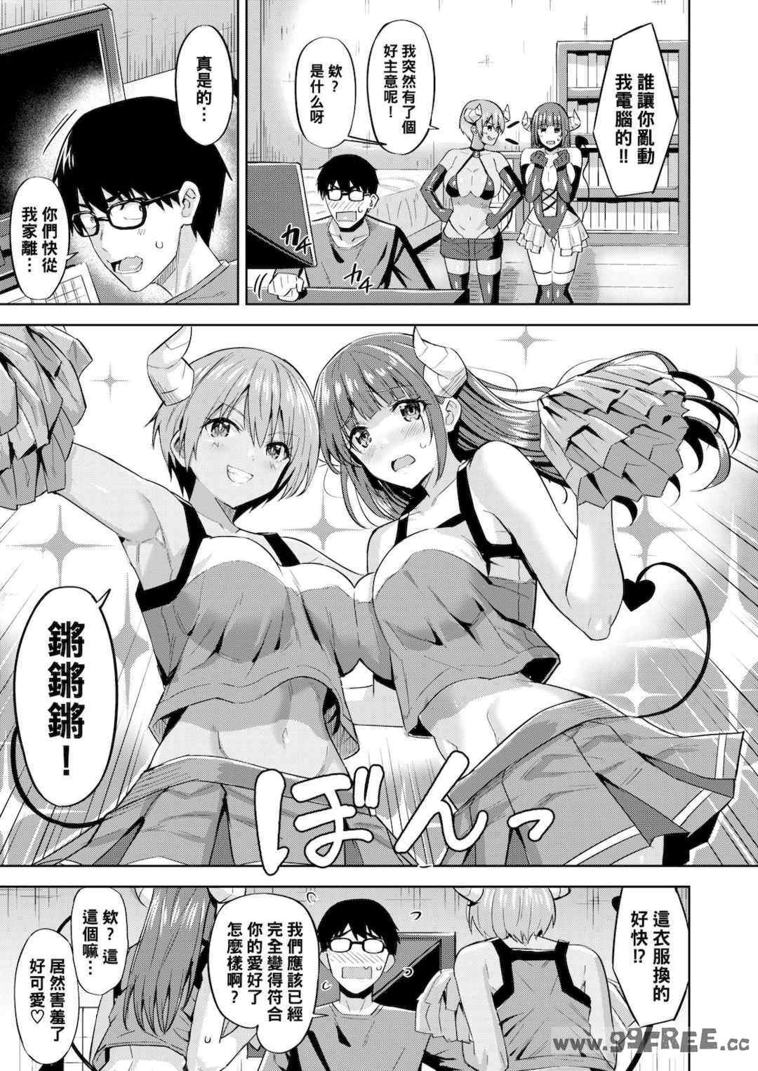 [羽月ユウト] 発情ストロベリー