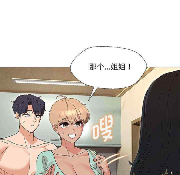 嫁入豪门的老师