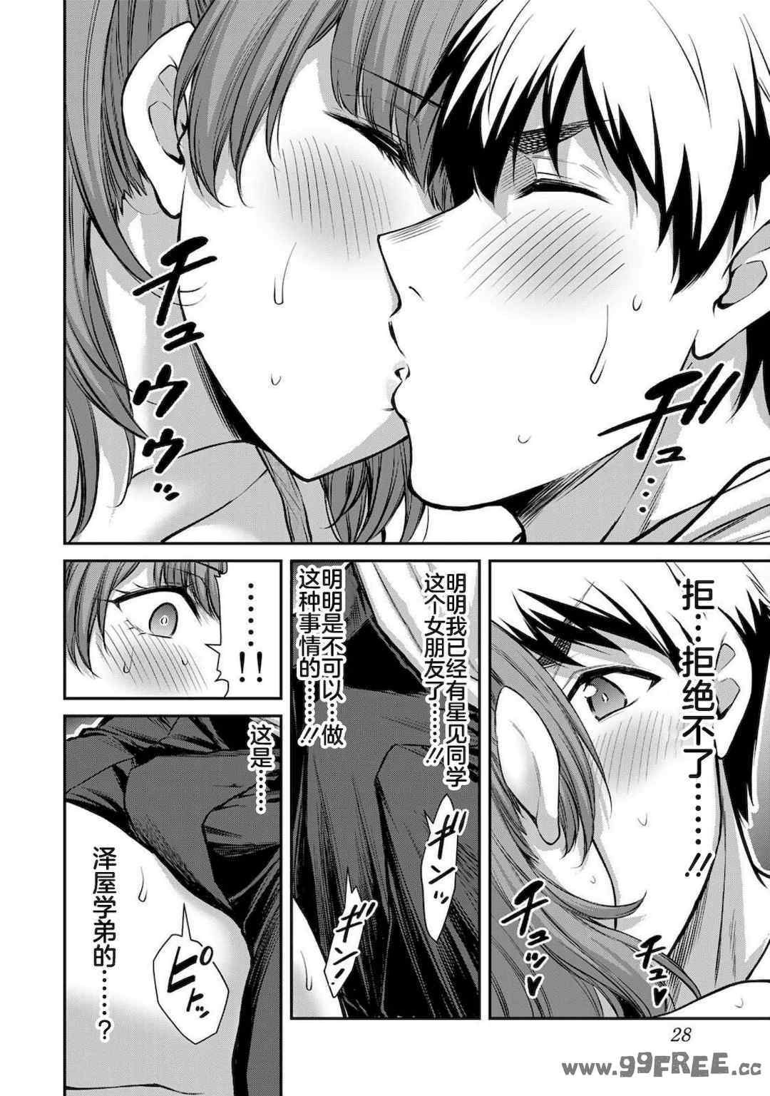 [山本やみー×門馬司] ギルティサークル 第4-6巻