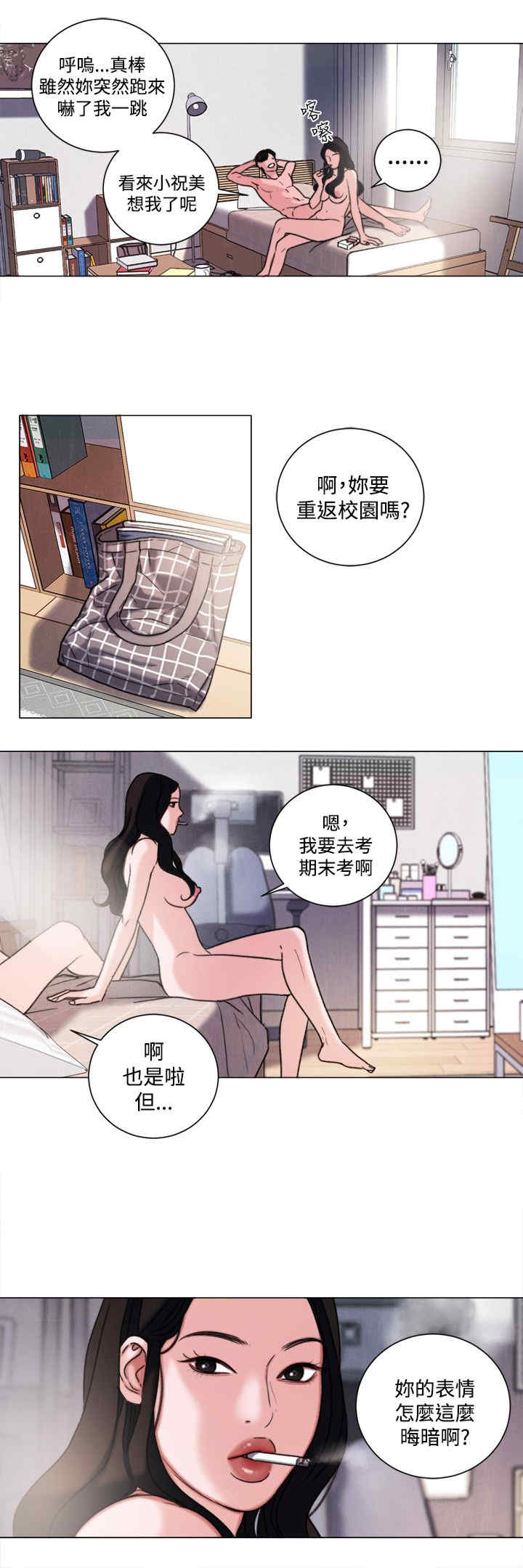 淫魂别上床