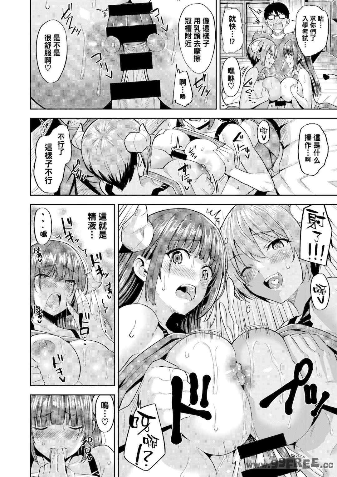 [羽月ユウト] 発情ストロベリー