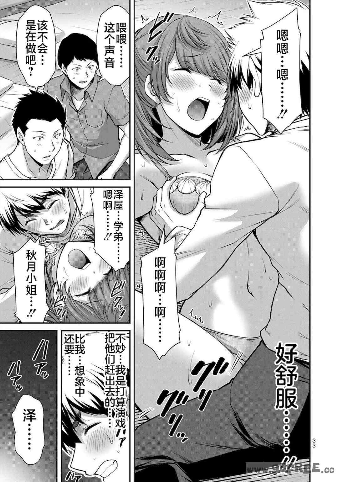 [山本やみー×門馬司] ギルティサークル 第4-6巻