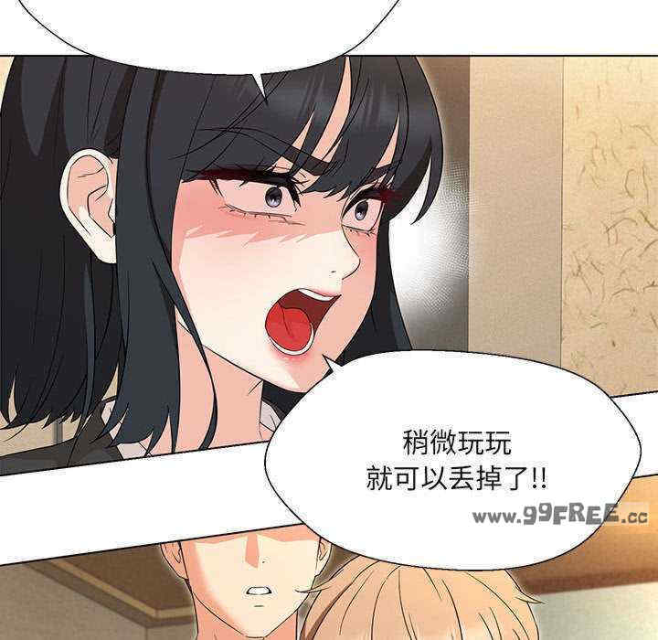 嫁入豪门的老师