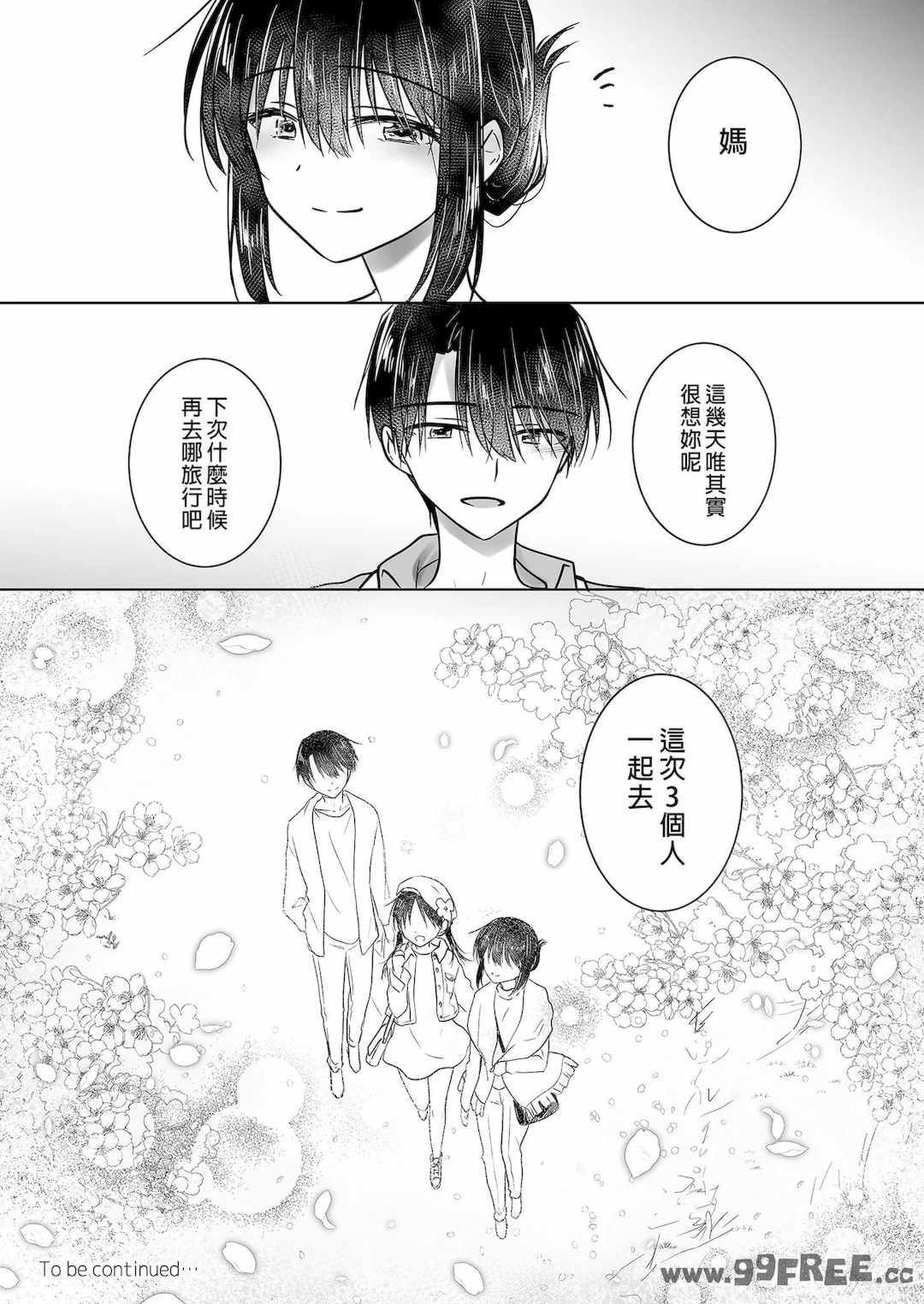 [アクアドロップ (三上ミカ)] おやすみせっくす|睡前爱爱