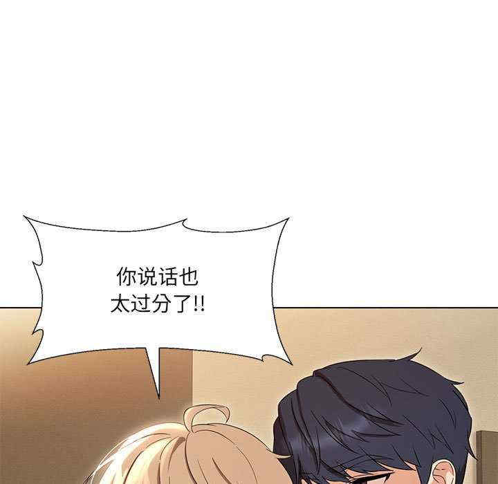 嫁入豪门的老师