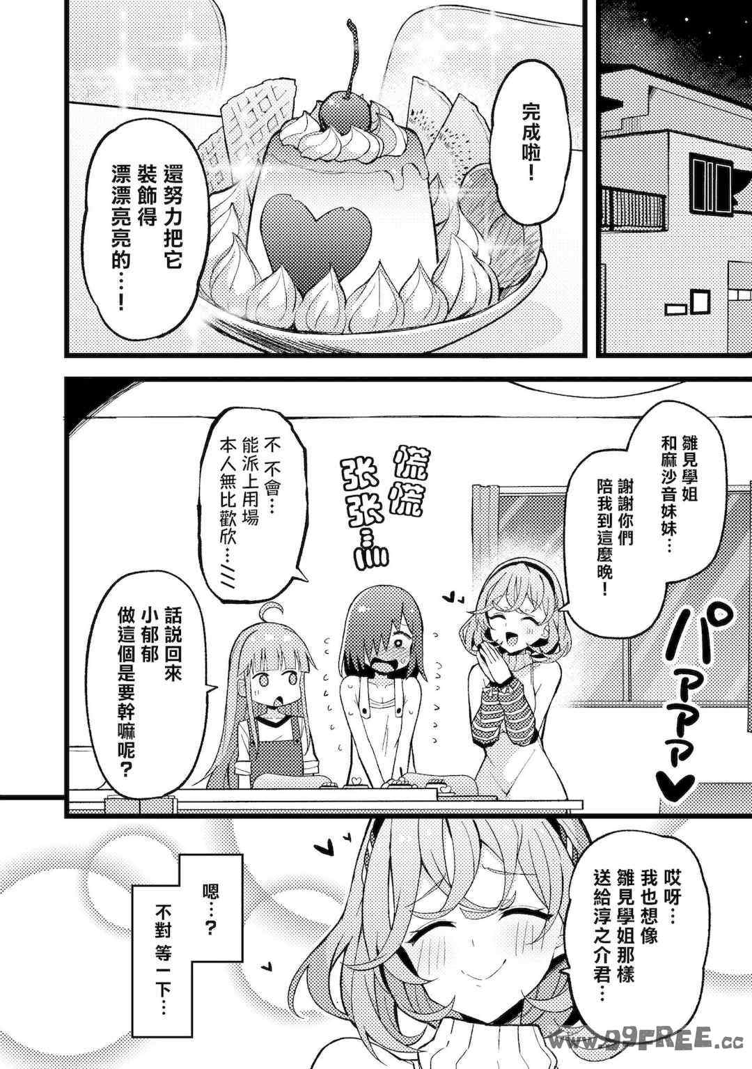 [Qruppo] ぬきアン-抜きゲーみたいな島に住んでるわたしはどうすりゃいいですか？コミックアンソロジー