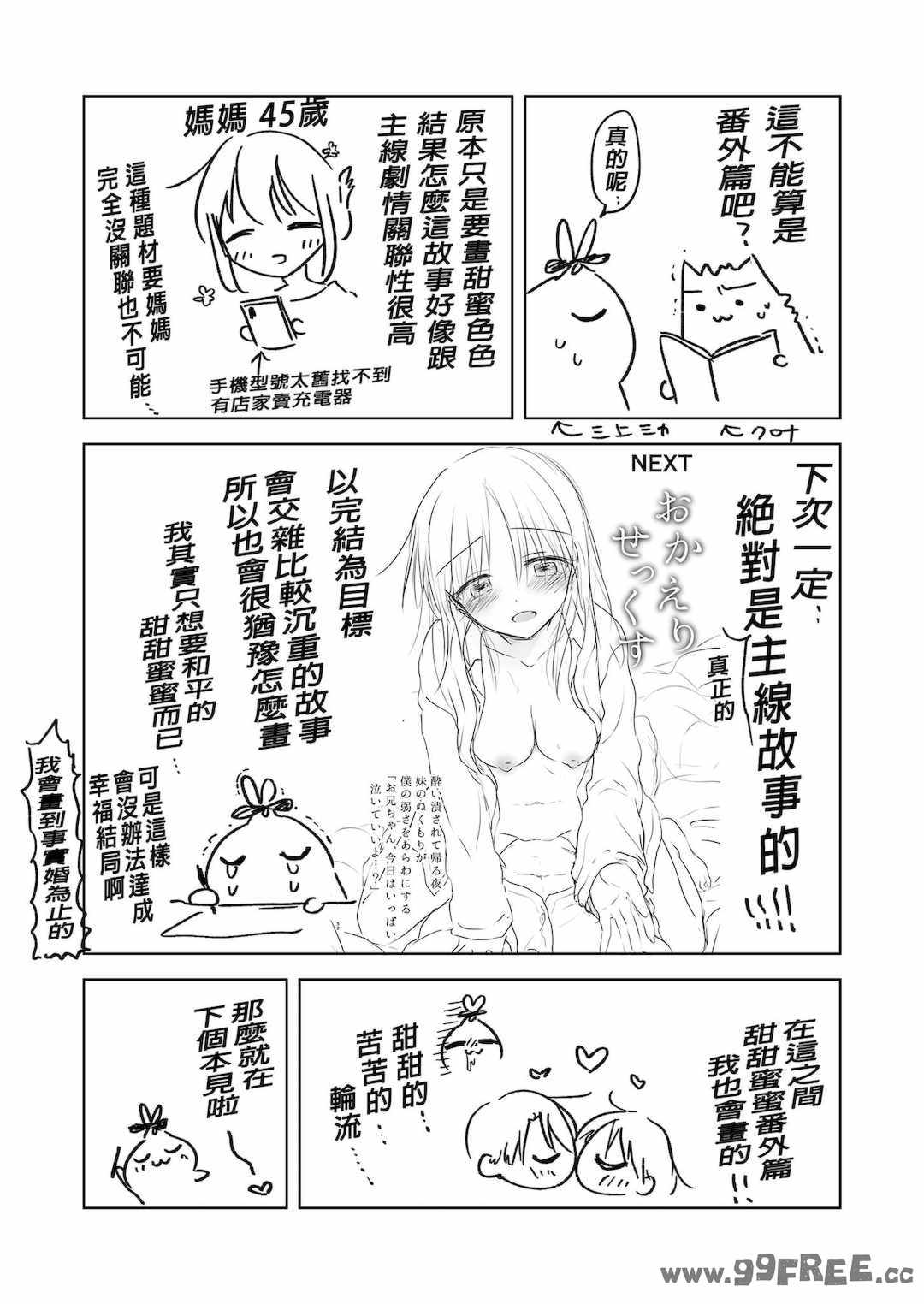 [アクアドロップ (三上ミカ)] おやすみせっくす|睡前爱爱