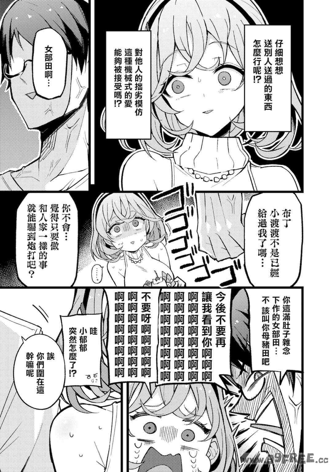 [Qruppo] ぬきアン-抜きゲーみたいな島に住んでるわたしはどうすりゃいいですか？コミックアンソロジー