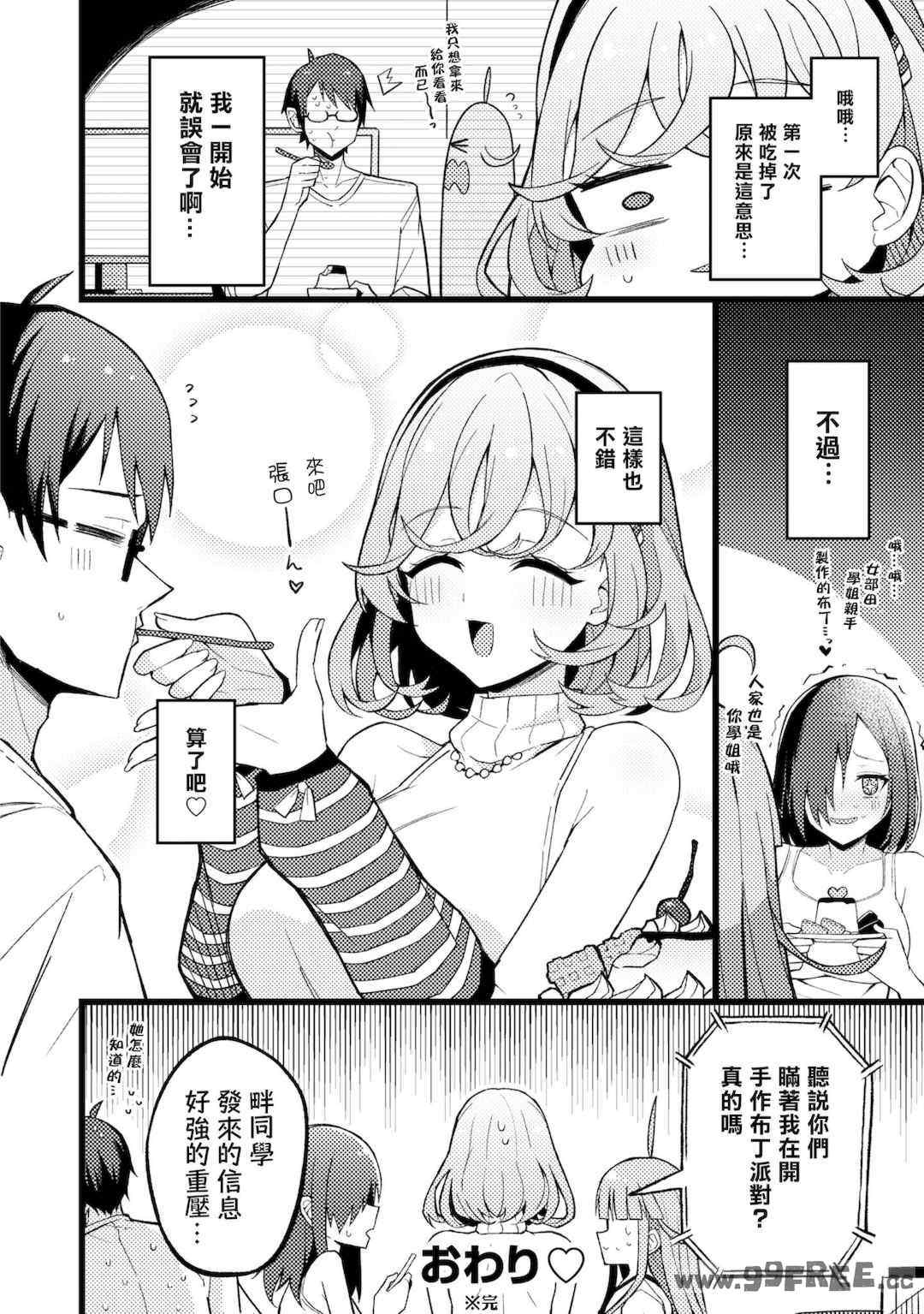 [Qruppo] ぬきアン-抜きゲーみたいな島に住んでるわたしはどうすりゃいいですか？コミックアンソロジー