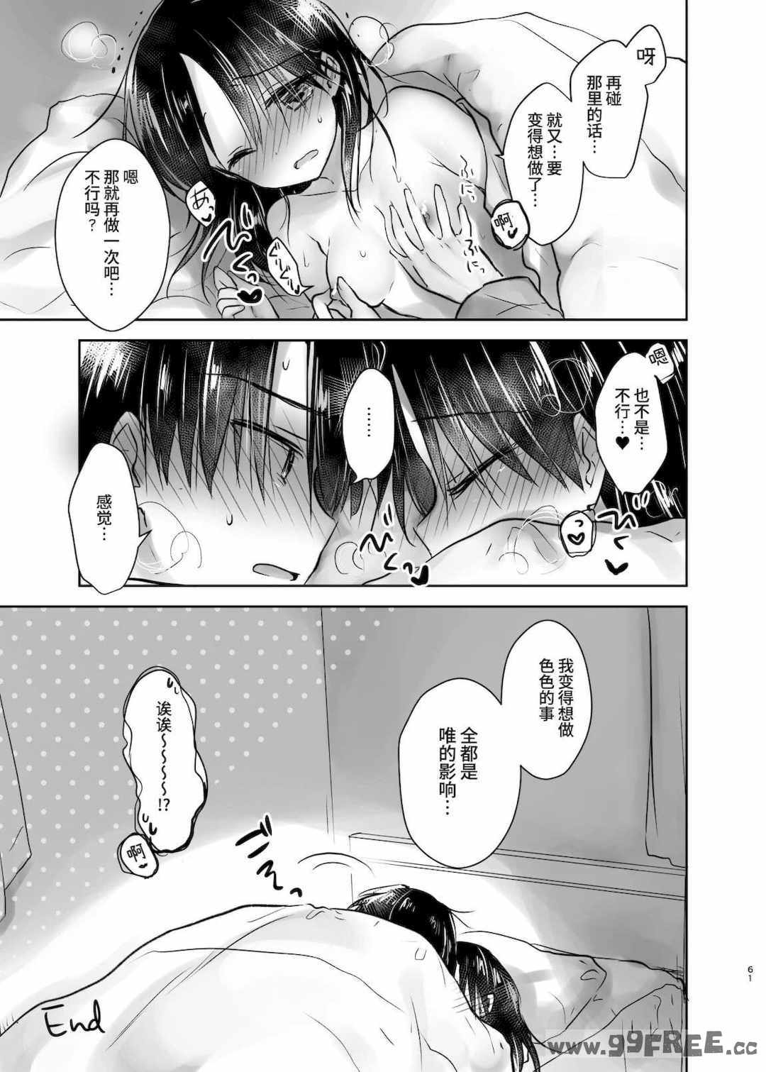 [アクアドロップ (三上ミカ)] おやすみせっくす|睡前爱爱