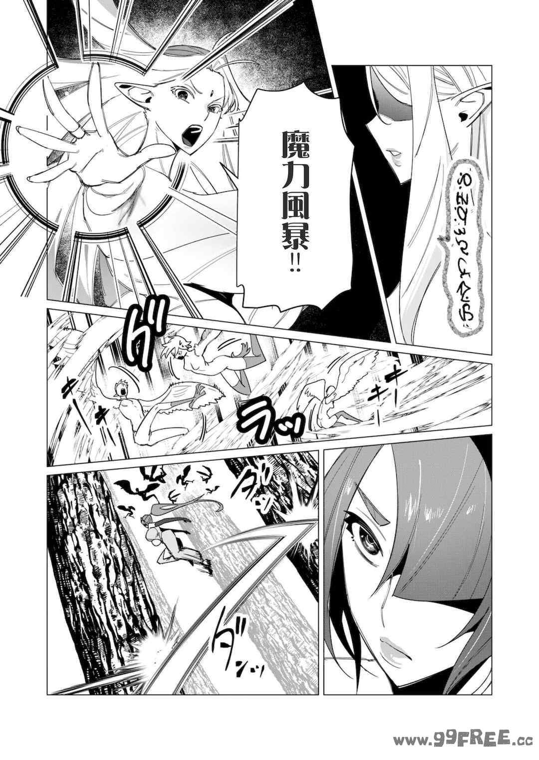 [遠山ブリン] 勇者さまは報酬に人妻をご希望です 2巻