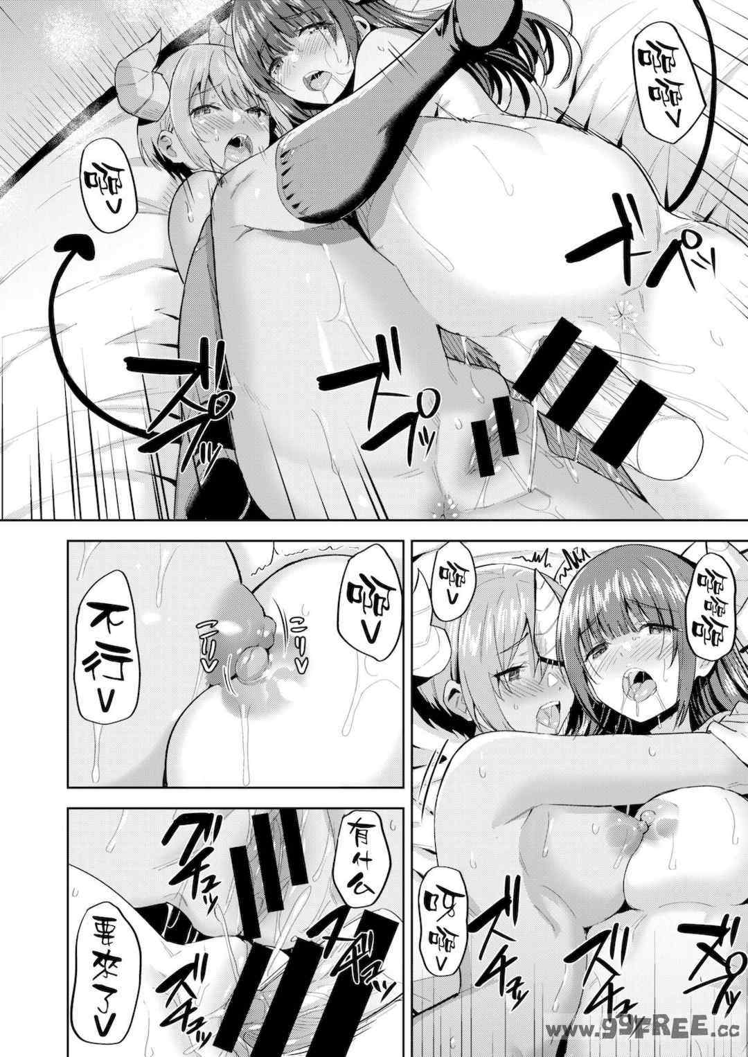 [羽月ユウト] 発情ストロベリー