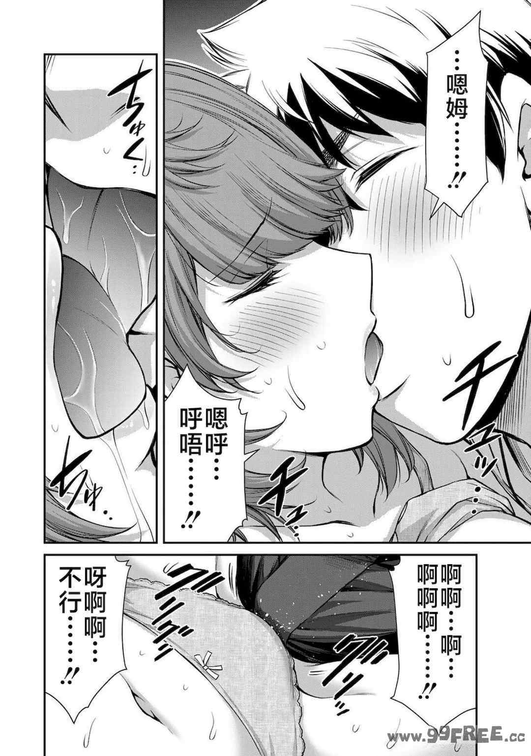 [山本やみー×門馬司] ギルティサークル 第4-6巻