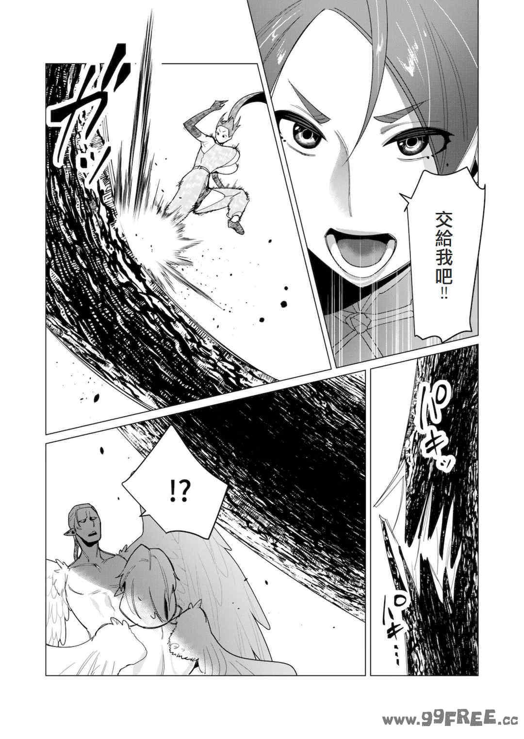 [遠山ブリン] 勇者さまは報酬に人妻をご希望です 2巻