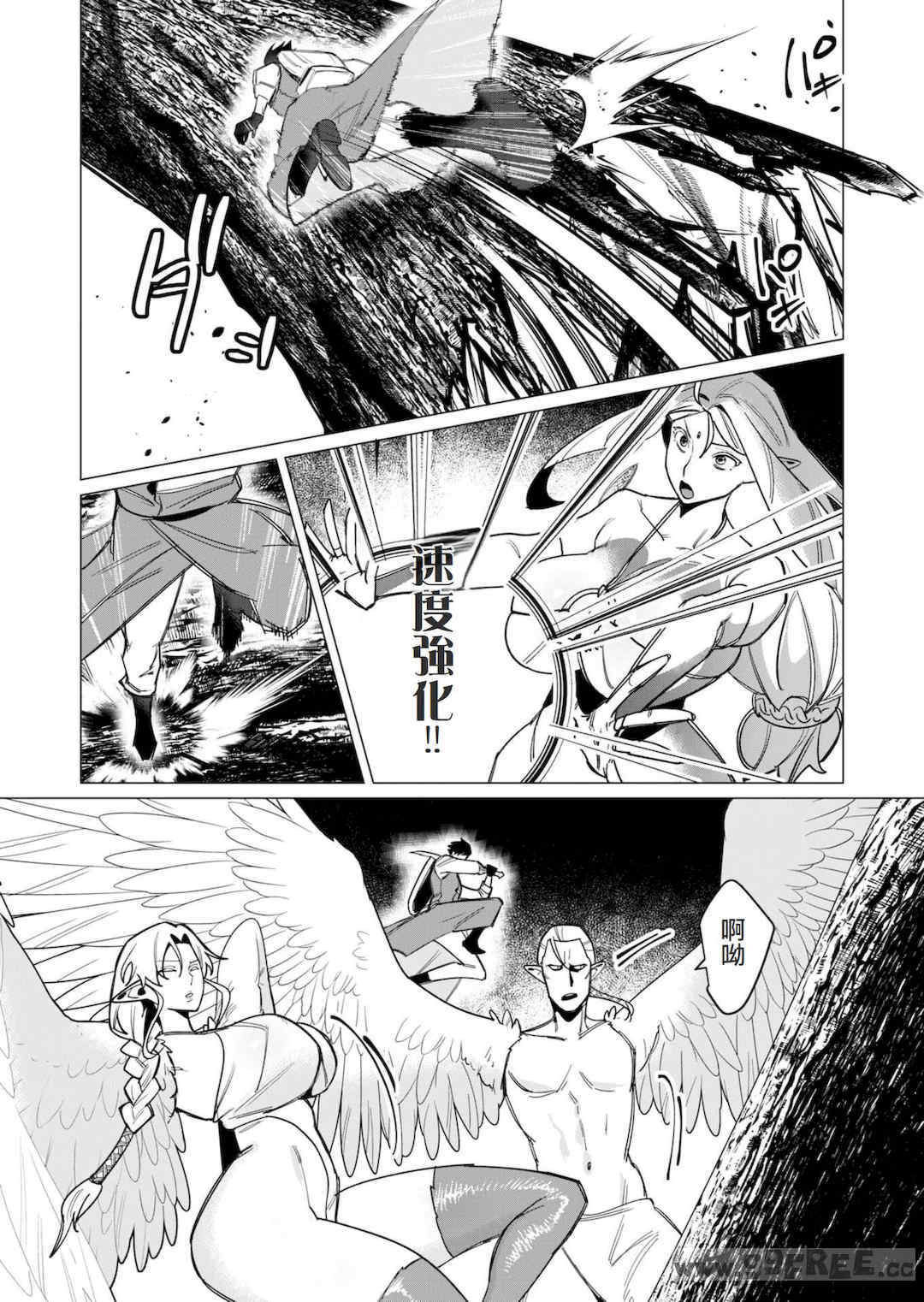 [遠山ブリン] 勇者さまは報酬に人妻をご希望です 2巻