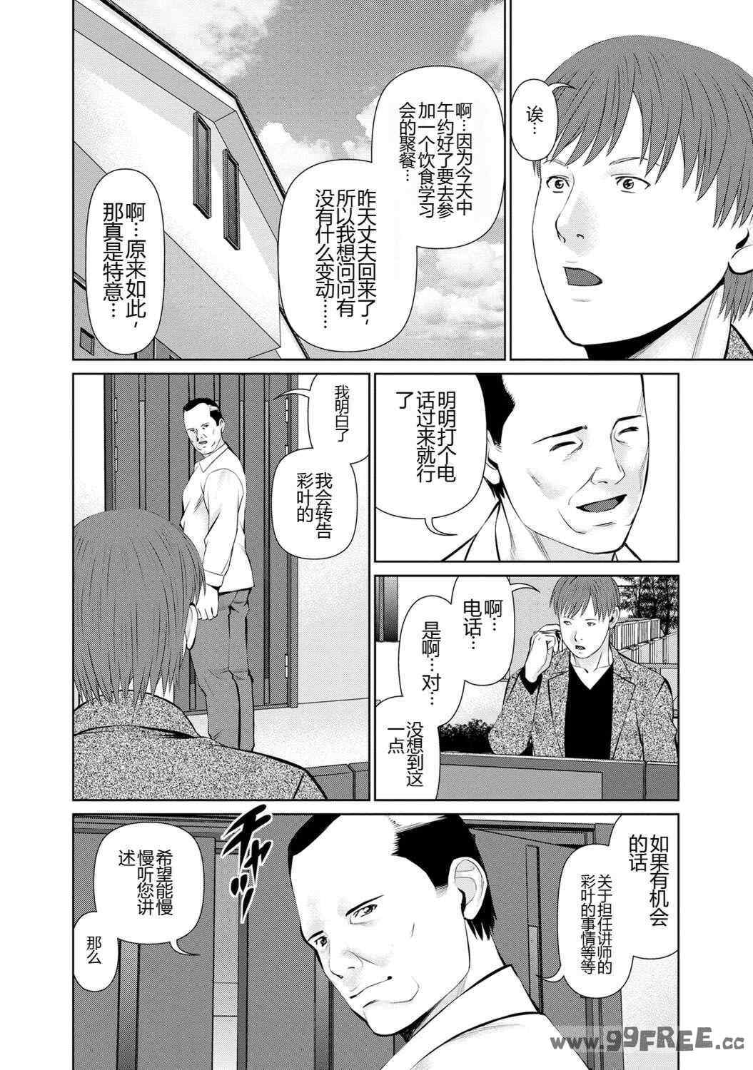 [usi] 夫にナイショで味見して♥ 1