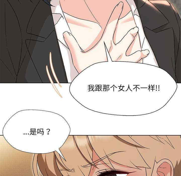 嫁入豪门的老师