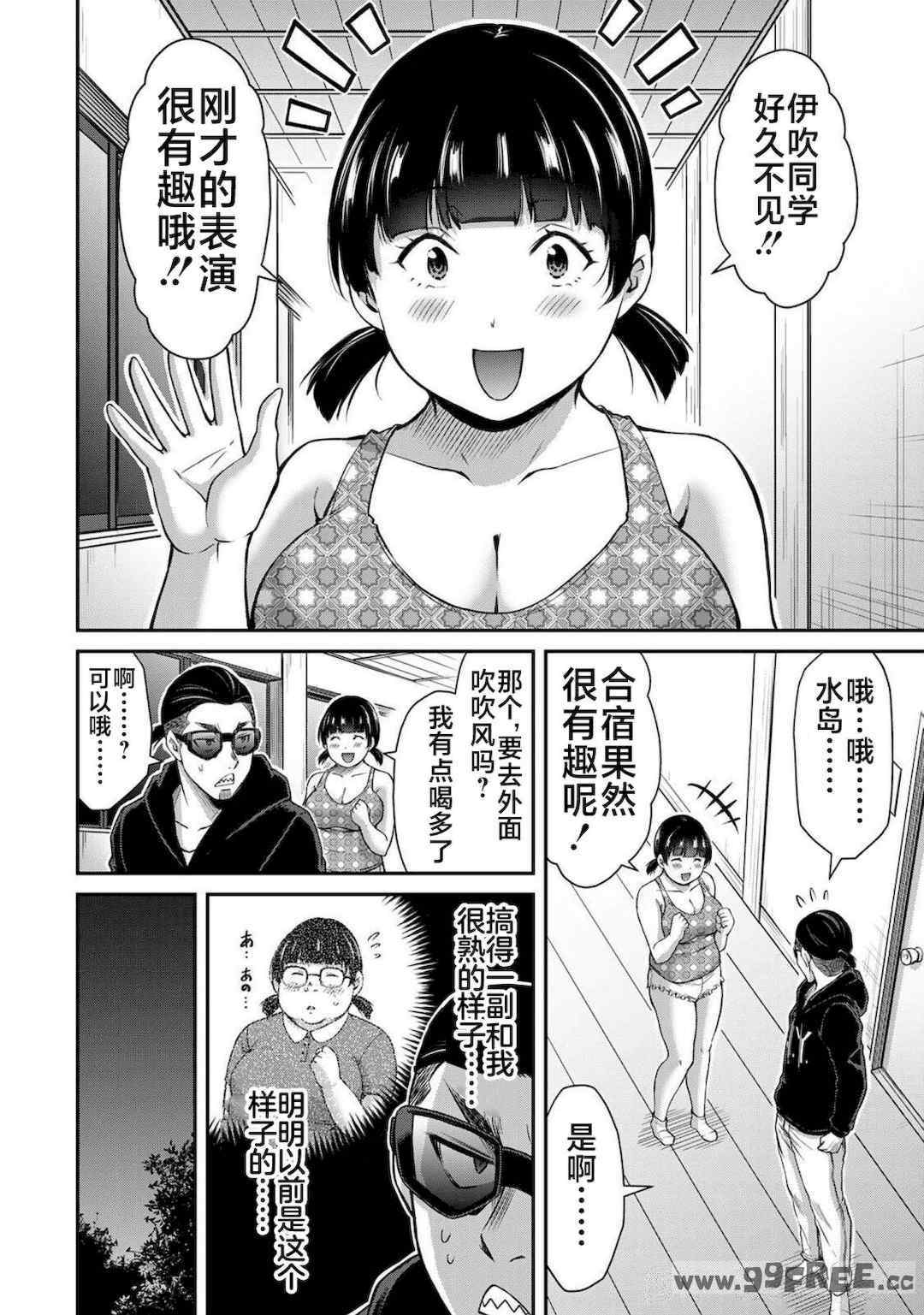 [山本やみー×門馬司] ギルティサークル 第4-6巻