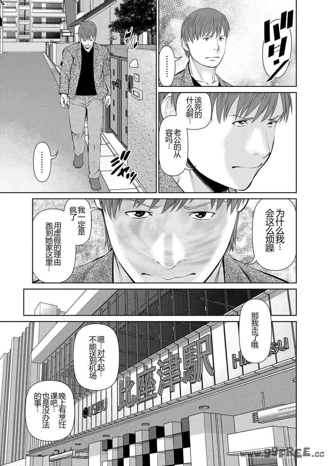 [usi] 夫にナイショで味見して♥ 1