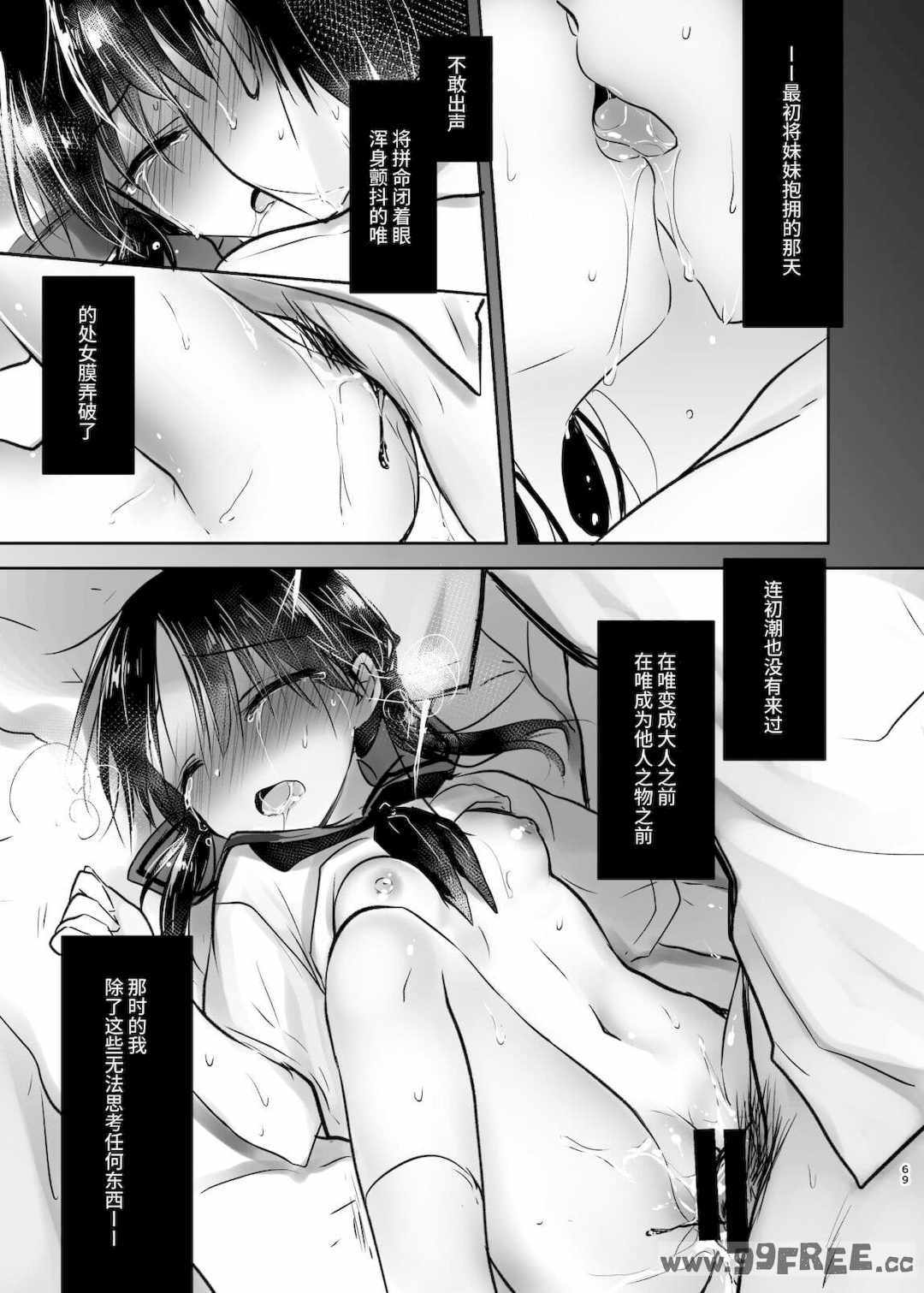 [アクアドロップ (三上ミカ)] おやすみせっくす|睡前爱爱