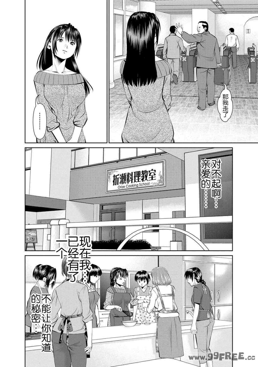 [usi] 夫にナイショで味見して♥ 1