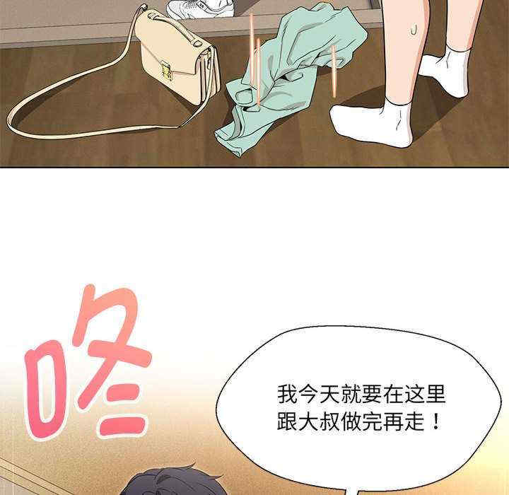 嫁入豪门的老师