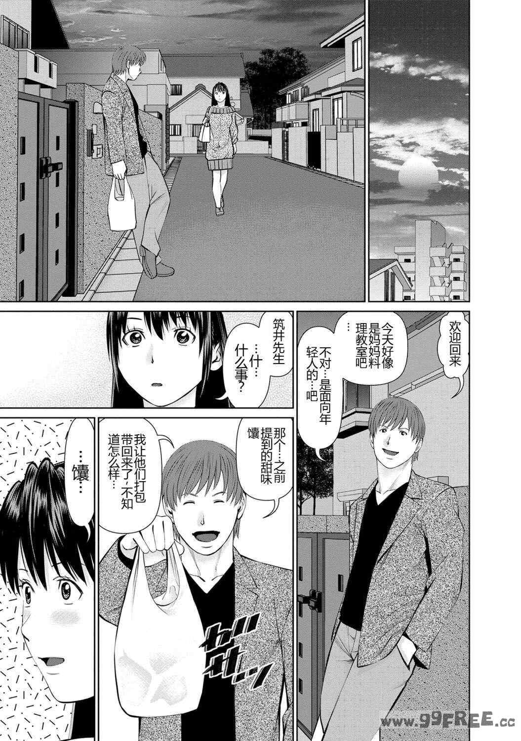 [usi] 夫にナイショで味見して♥ 1