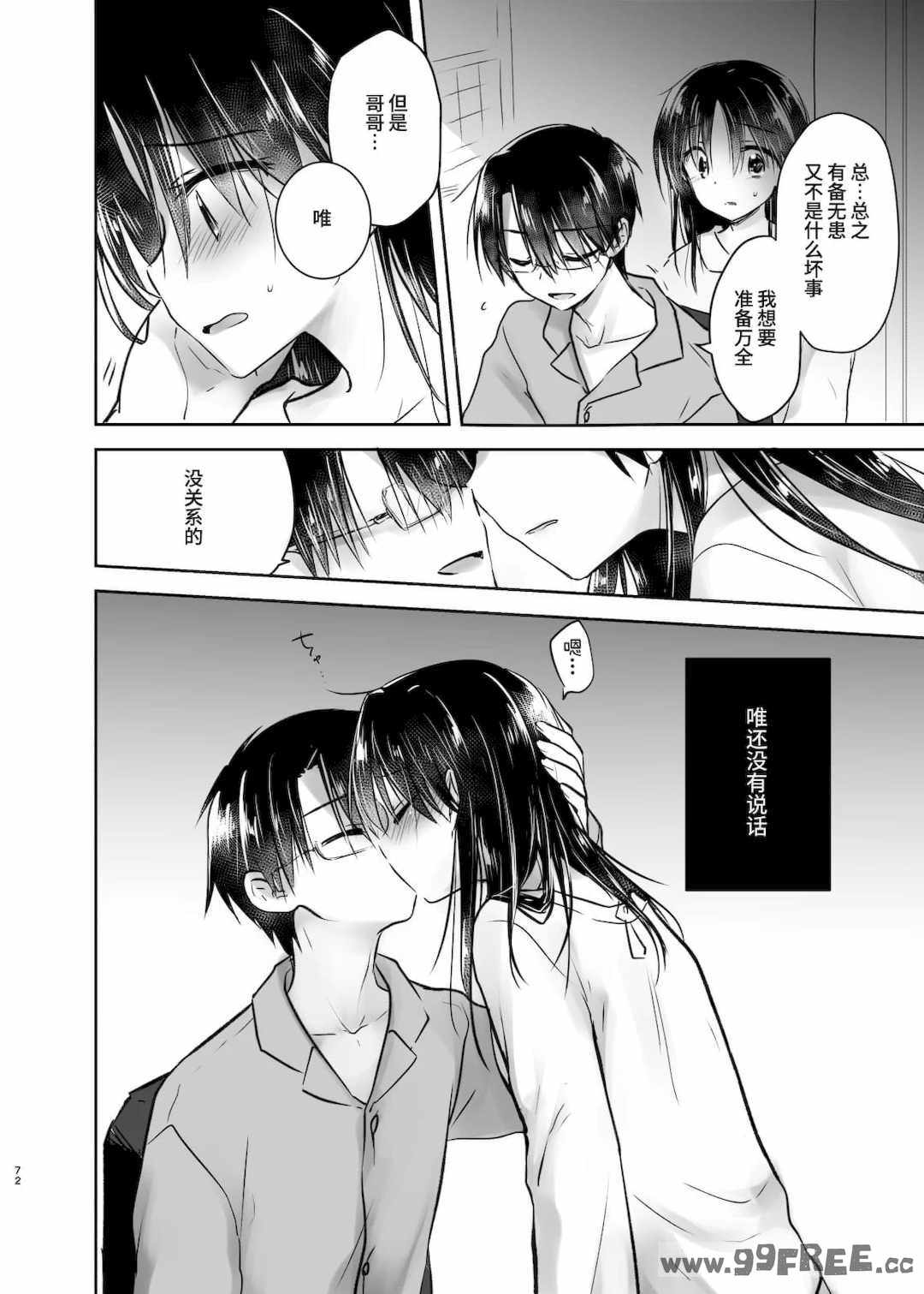 [アクアドロップ (三上ミカ)] おやすみせっくす|睡前爱爱