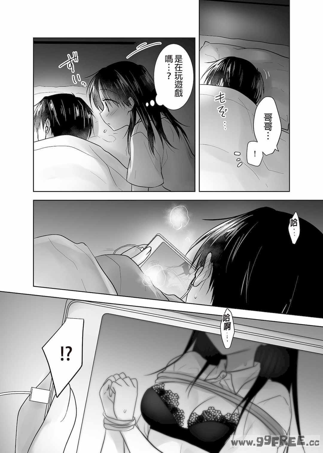 [アクアドロップ (三上ミカ)] おやすみせっくす|睡前爱爱