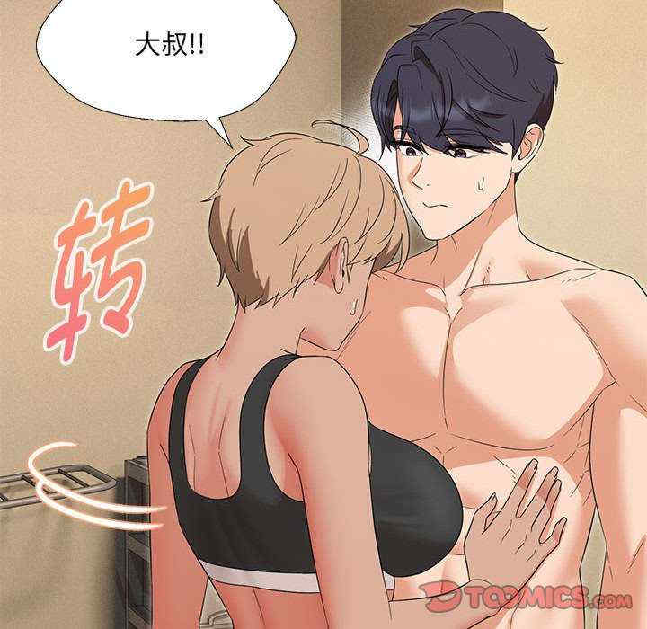 嫁入豪门的老师