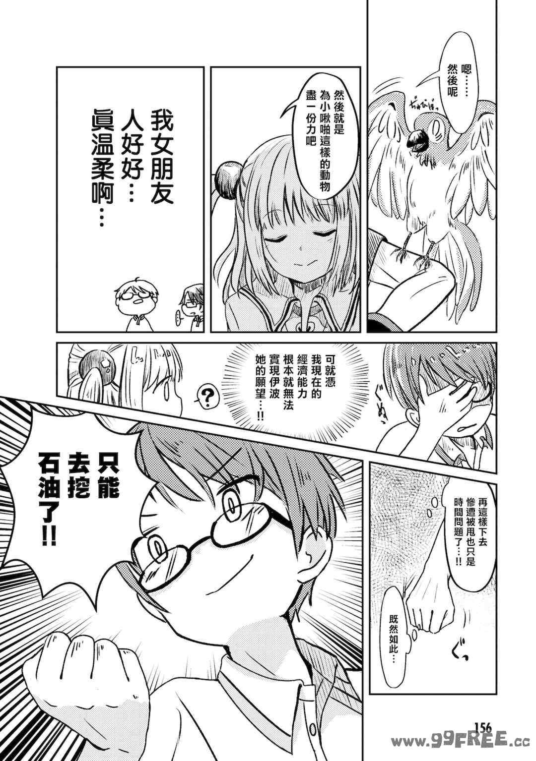 [Qruppo] ぬきアン-抜きゲーみたいな島に住んでるわたしはどうすりゃいいですか？コミックアンソロジー