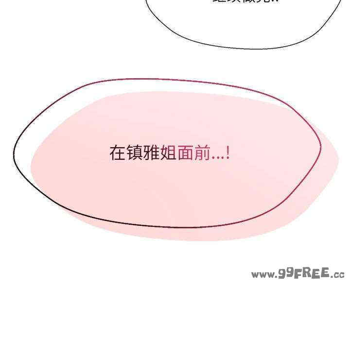 嫁入豪门的老师